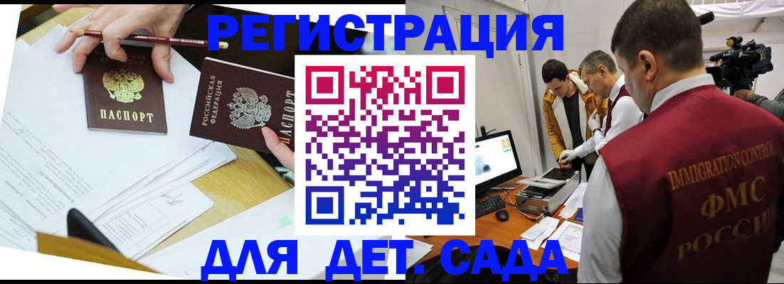 прописка для военкомата в Александровске