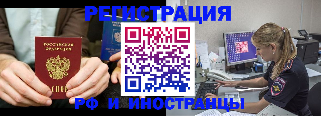 прописка от собственника в Александровске