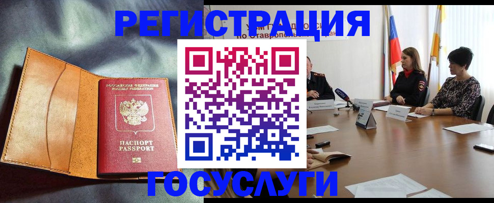 временная регистрация поиск в Александровске