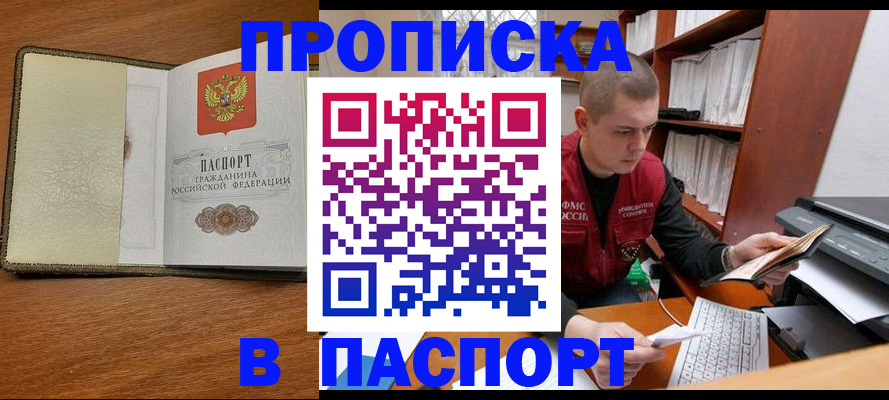 найти адрес прописки в Александровске