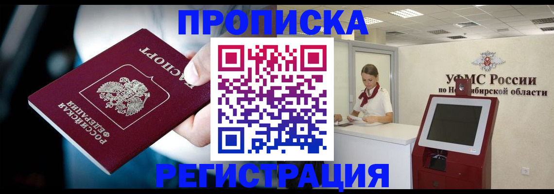 прописка паспорт в Александровске