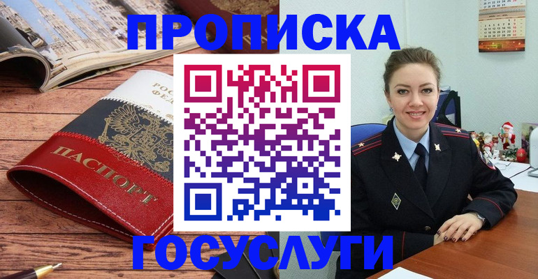 временная регистрация в квартире в Александровске