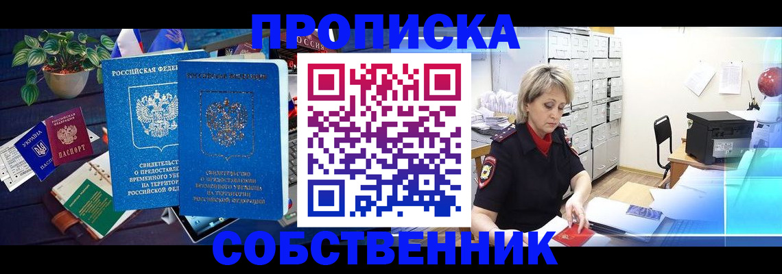 временная регистрация адрес в Александровске