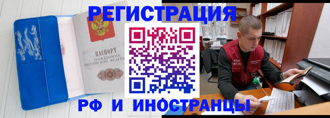 прописка для кредита в Александровске