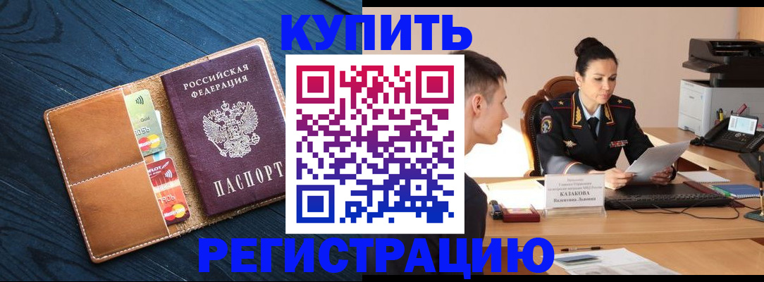 миграционный учет в Александровске